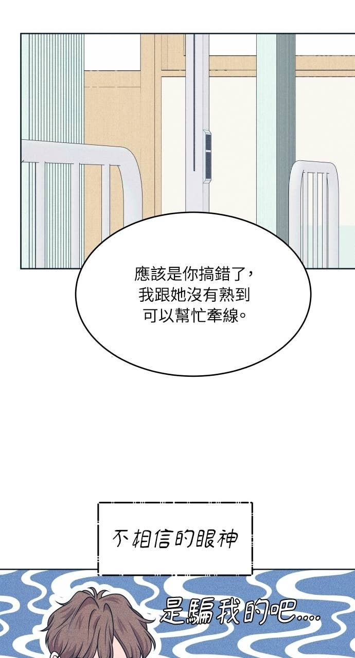第118话 勇往直前的菜鸟 第42页