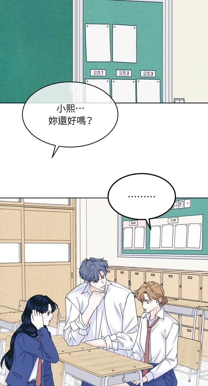 第118话 勇往直前的菜鸟 第47页