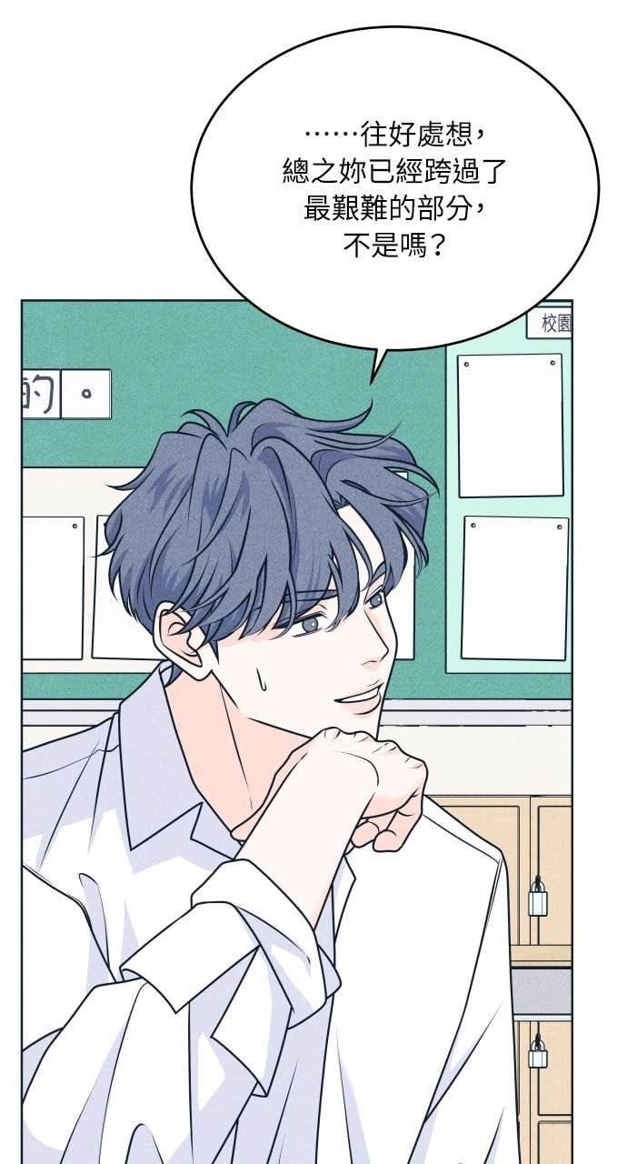 第118话 勇往直前的菜鸟 第50页