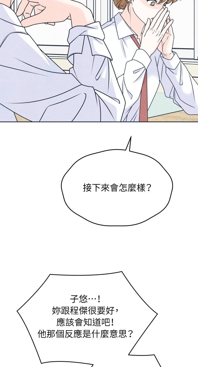 第118话 勇往直前的菜鸟 第52页