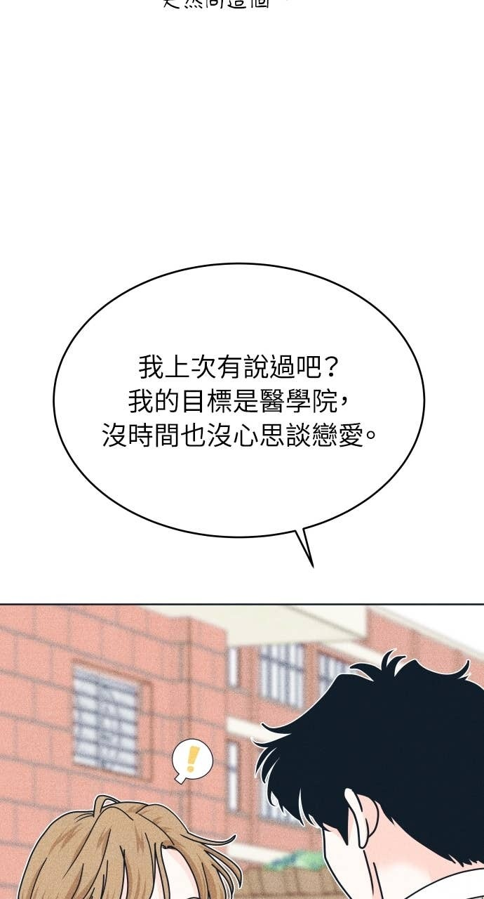 第118话 勇往直前的菜鸟 第63页
