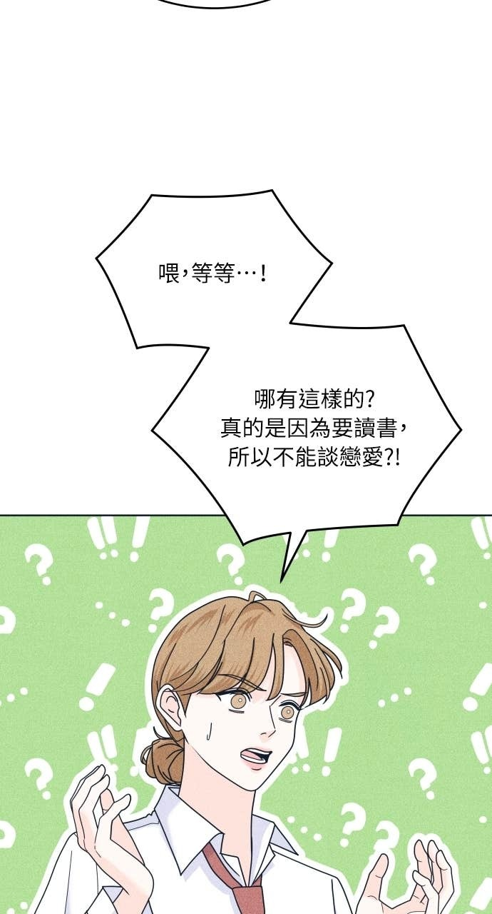 第118话 勇往直前的菜鸟 第65页