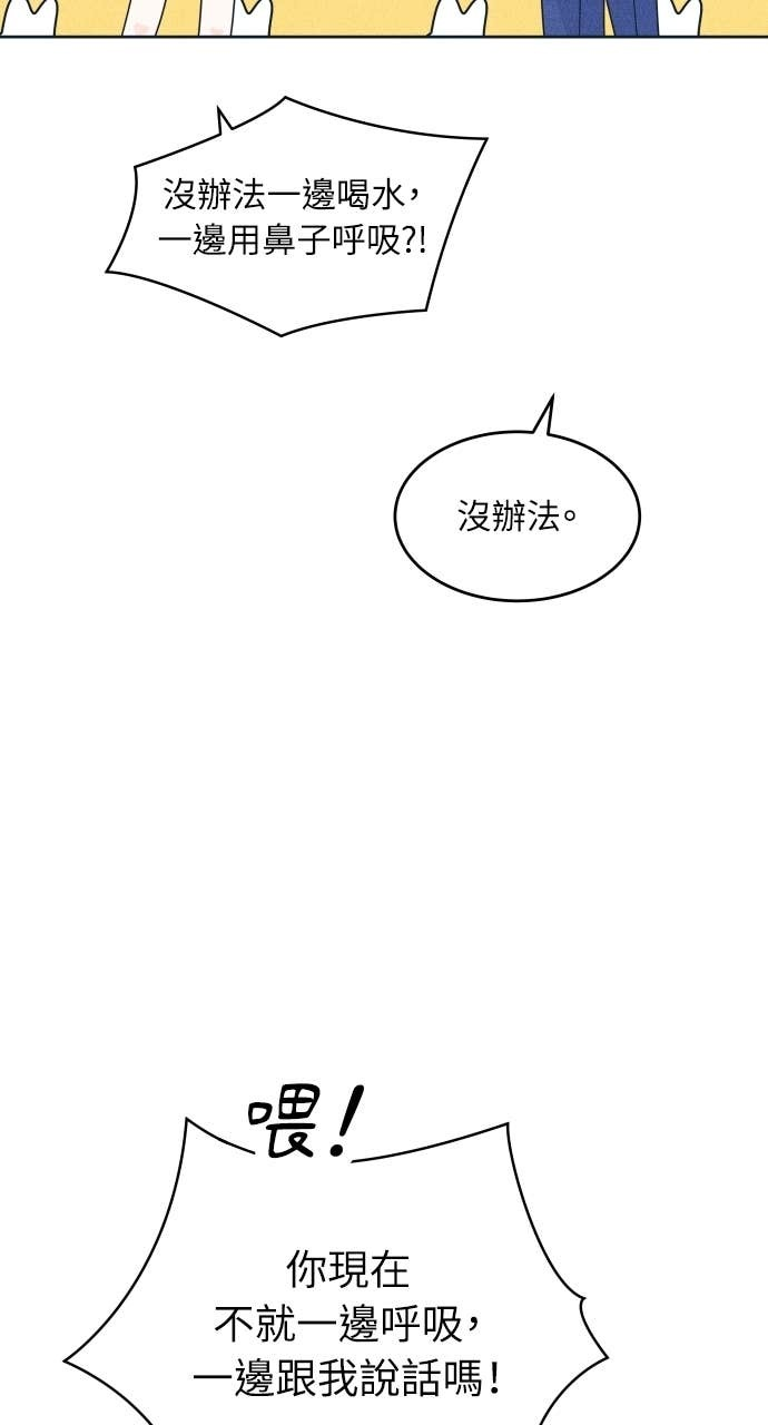 第118话 勇往直前的菜鸟 第68页