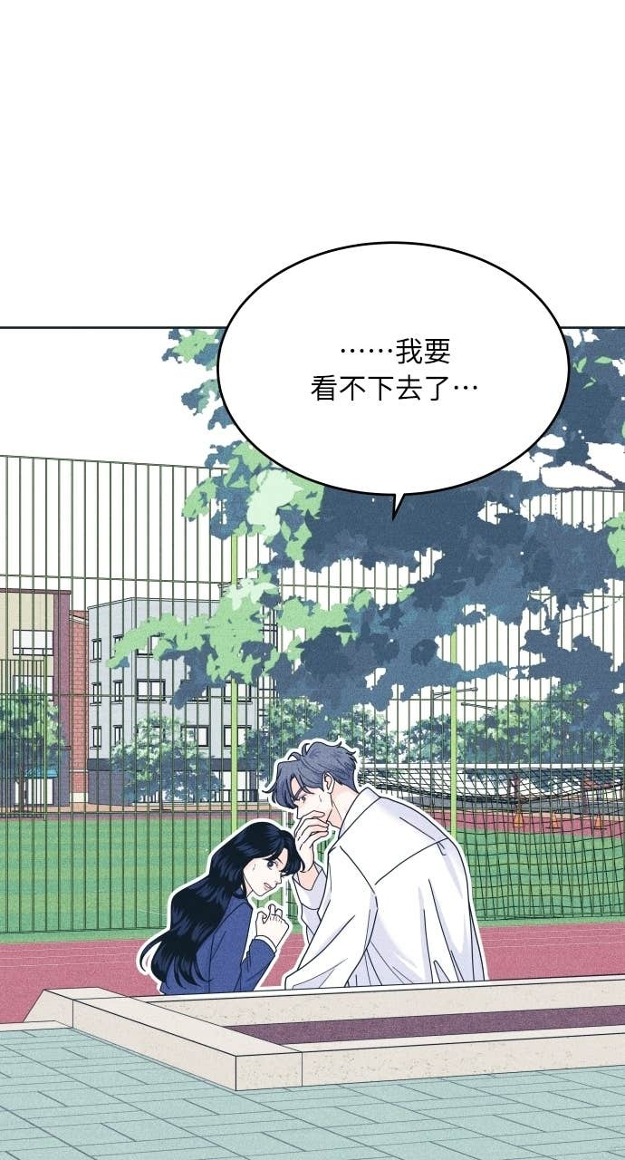 第118话 勇往直前的菜鸟 第70页