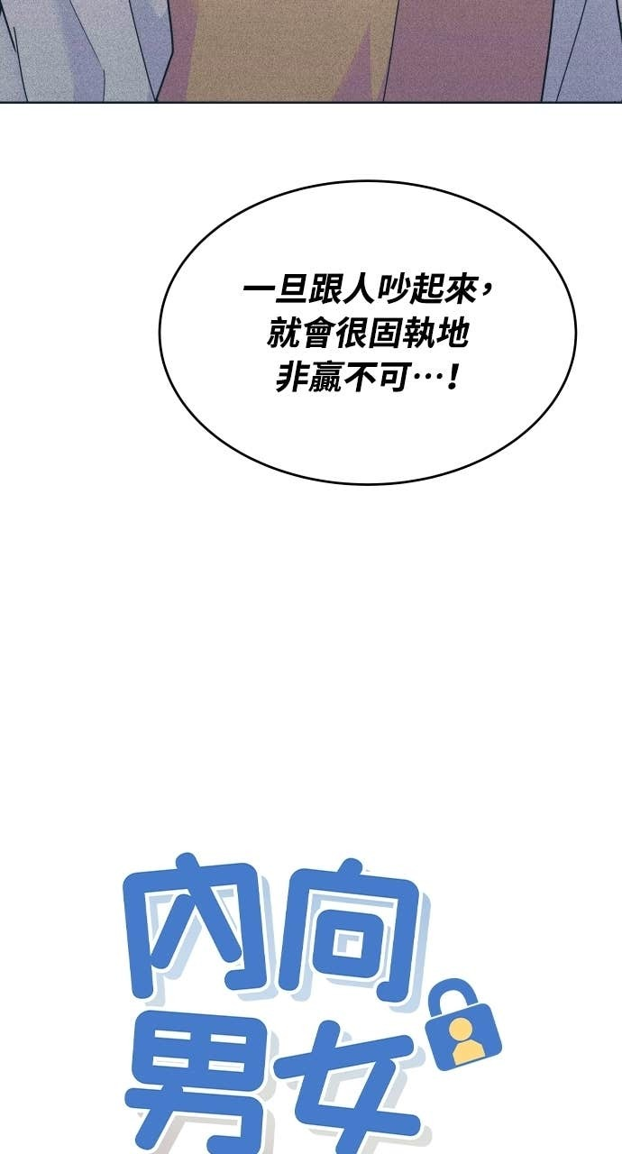 第119话 勇往直前的菜鸟(2) 第4页