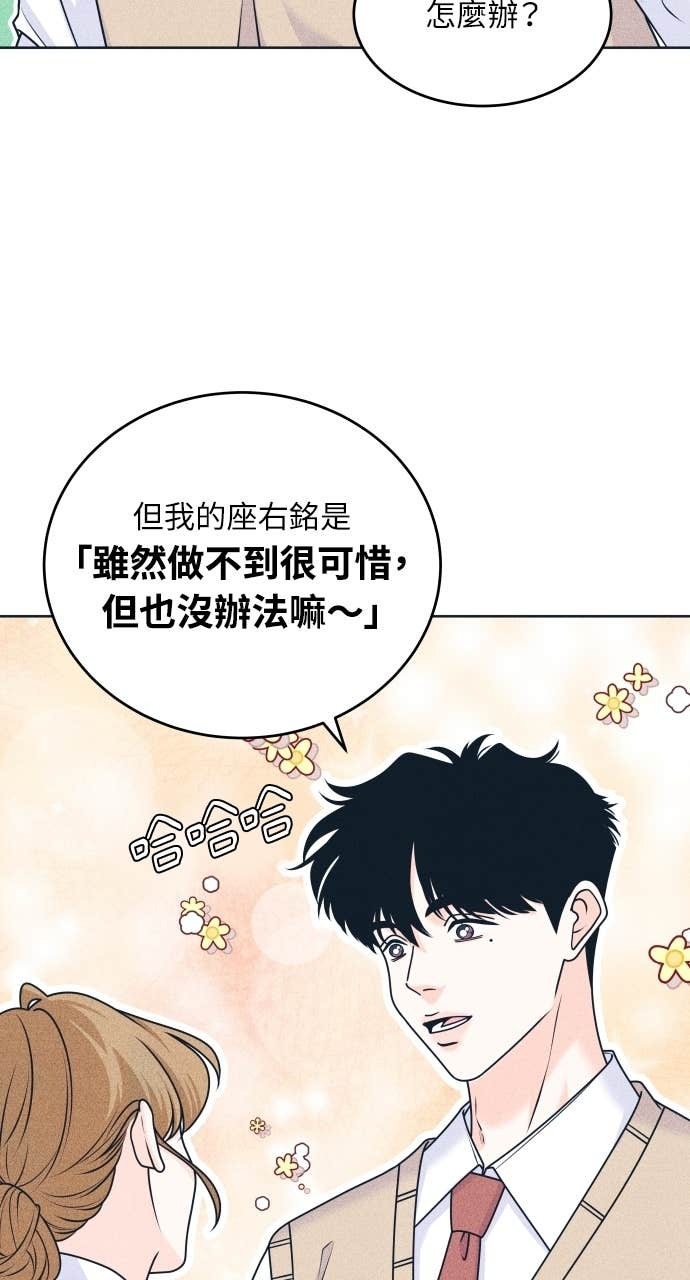 第119话 勇往直前的菜鸟(2) 第10页