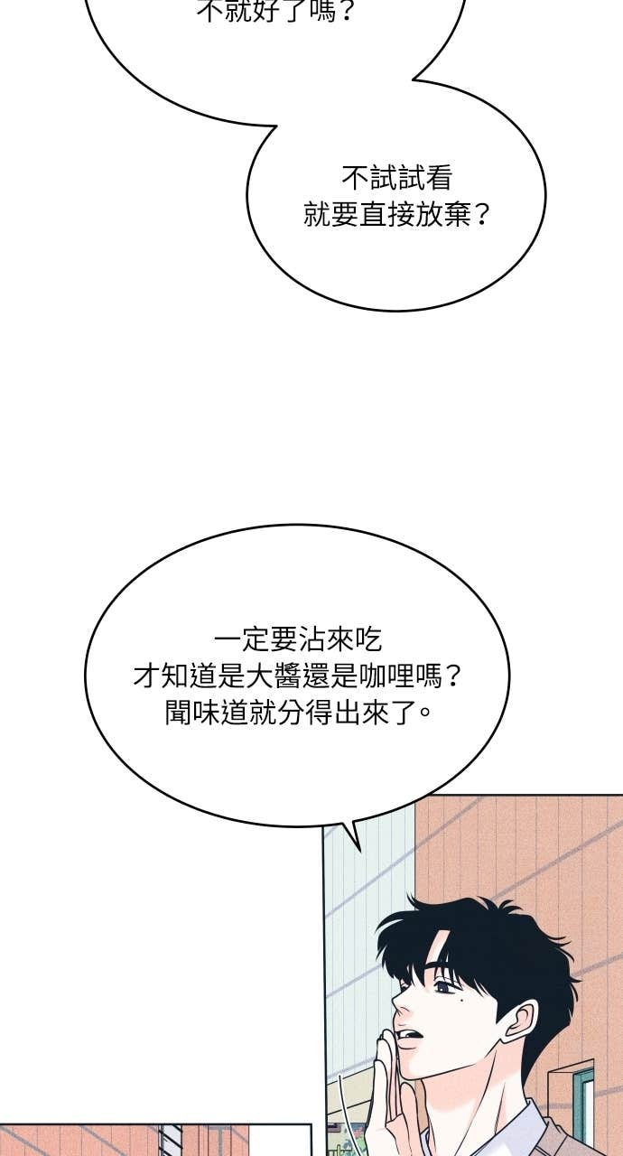 第119话 勇往直前的菜鸟(2) 第13页
