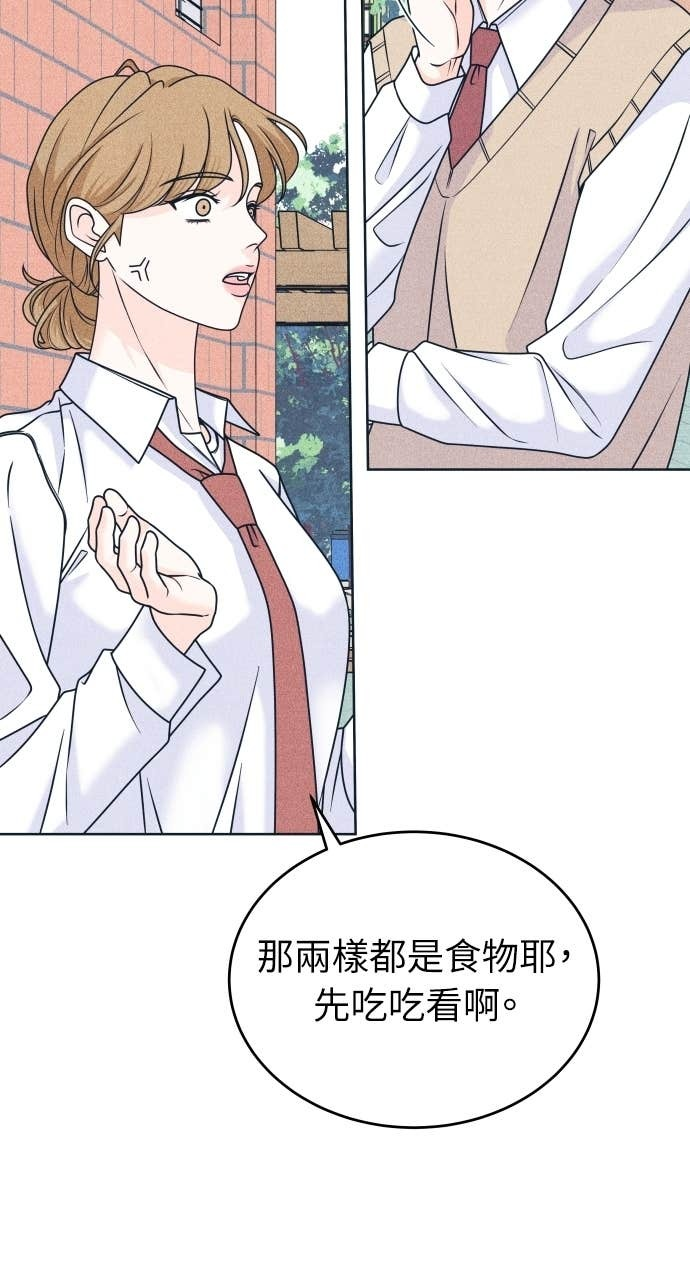 第119话 勇往直前的菜鸟(2) 第14页