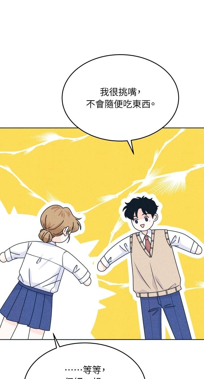 第119话 勇往直前的菜鸟(2) 第15页