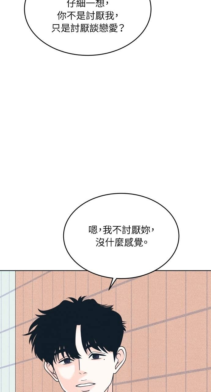 第119话 勇往直前的菜鸟(2) 第16页