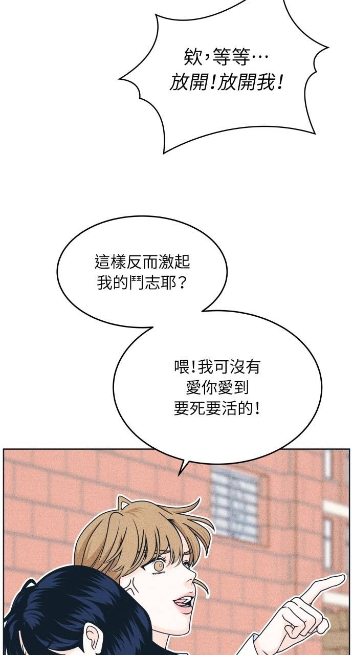 第119话 勇往直前的菜鸟(2) 第25页