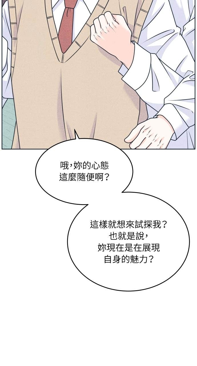 第119话 勇往直前的菜鸟(2) 第27页