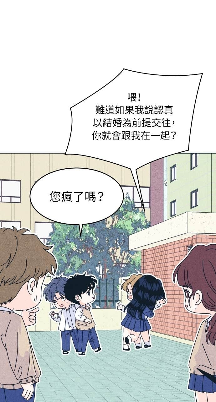 第119话 勇往直前的菜鸟(2) 第29页