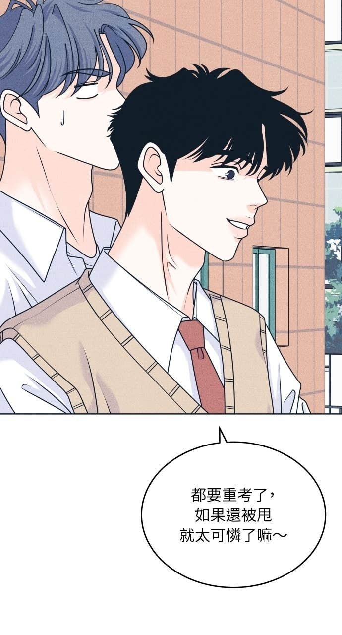 第119话 勇往直前的菜鸟(2) 第32页