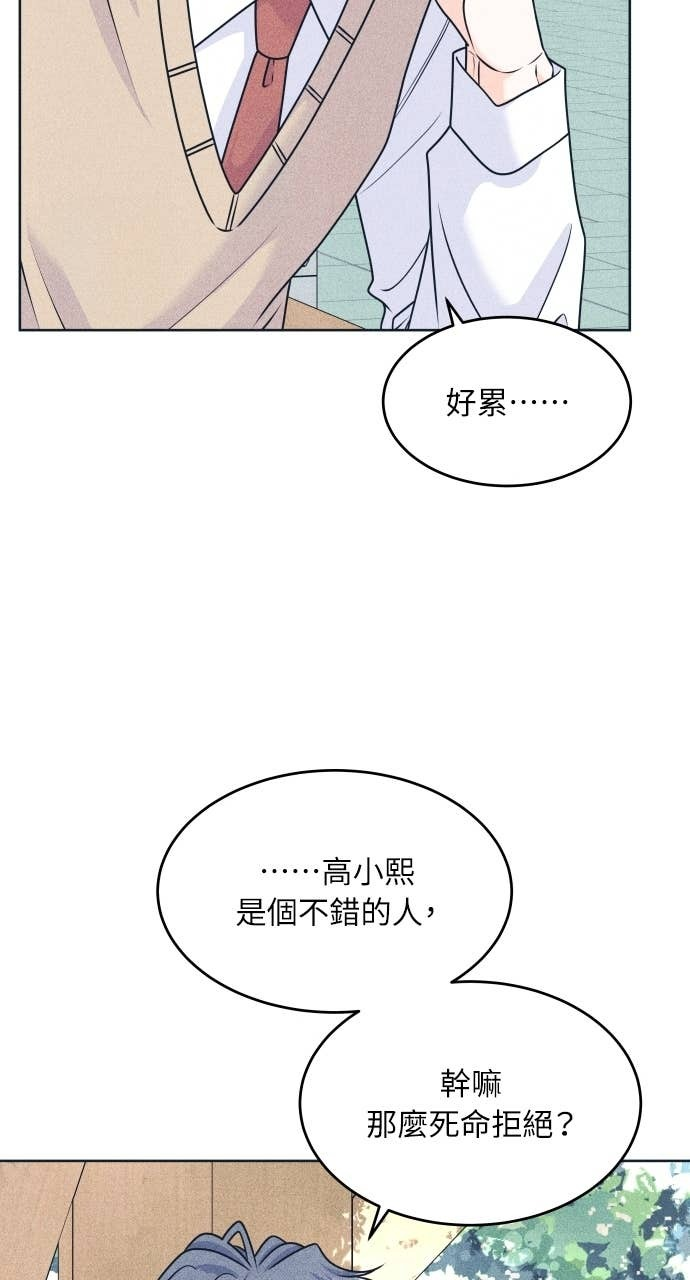第119话 勇往直前的菜鸟(2) 第39页