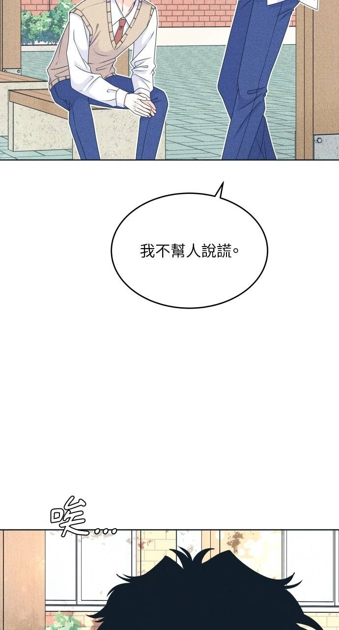 第119话 勇往直前的菜鸟(2) 第42页