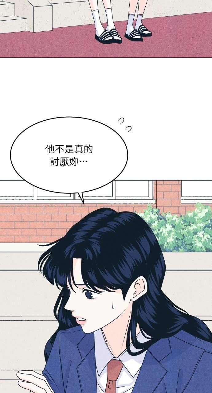 第119话 勇往直前的菜鸟(2) 第51页