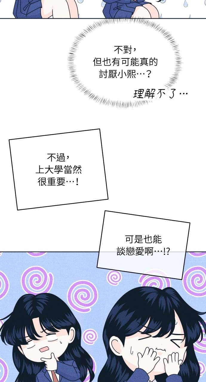 第119话 勇往直前的菜鸟(2) 第53页
