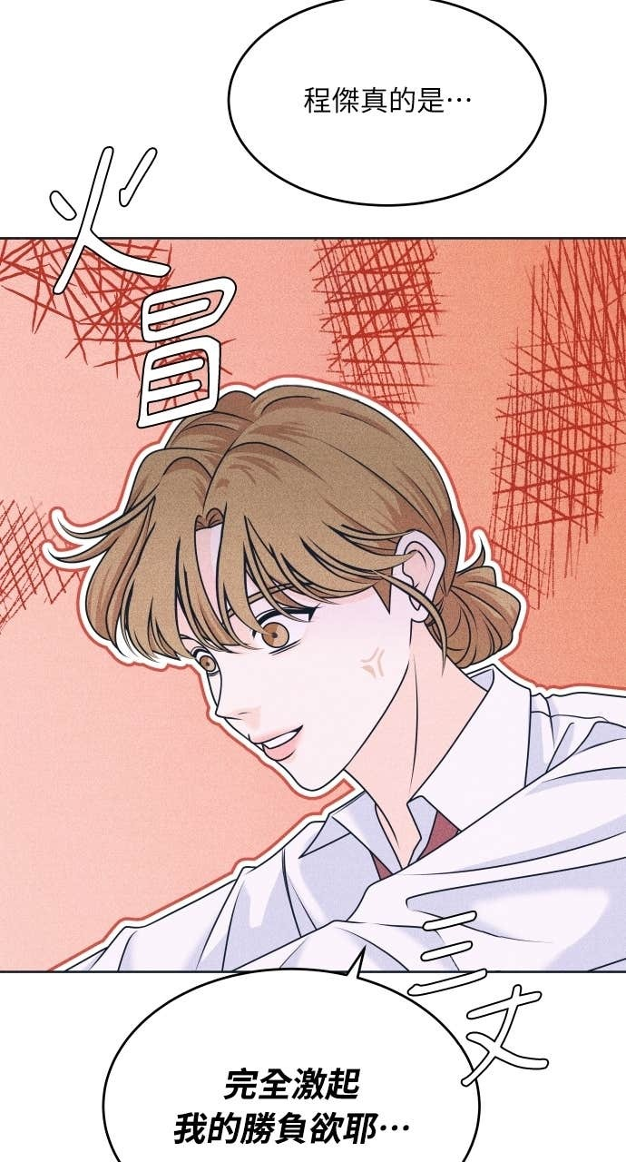 第119话 勇往直前的菜鸟(2) 第56页