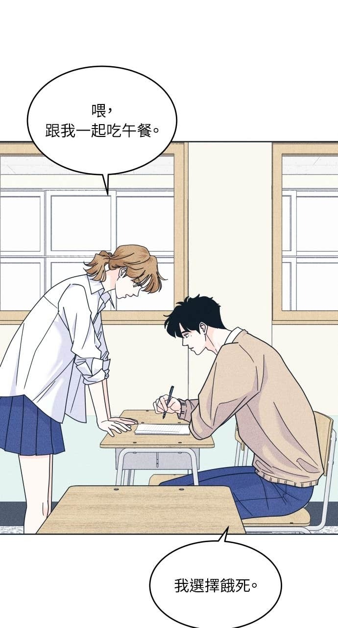 第119话 勇往直前的菜鸟(2) 第59页