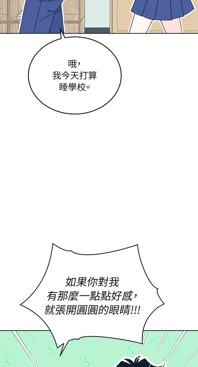 第119话 勇往直前的菜鸟(2) 第61页