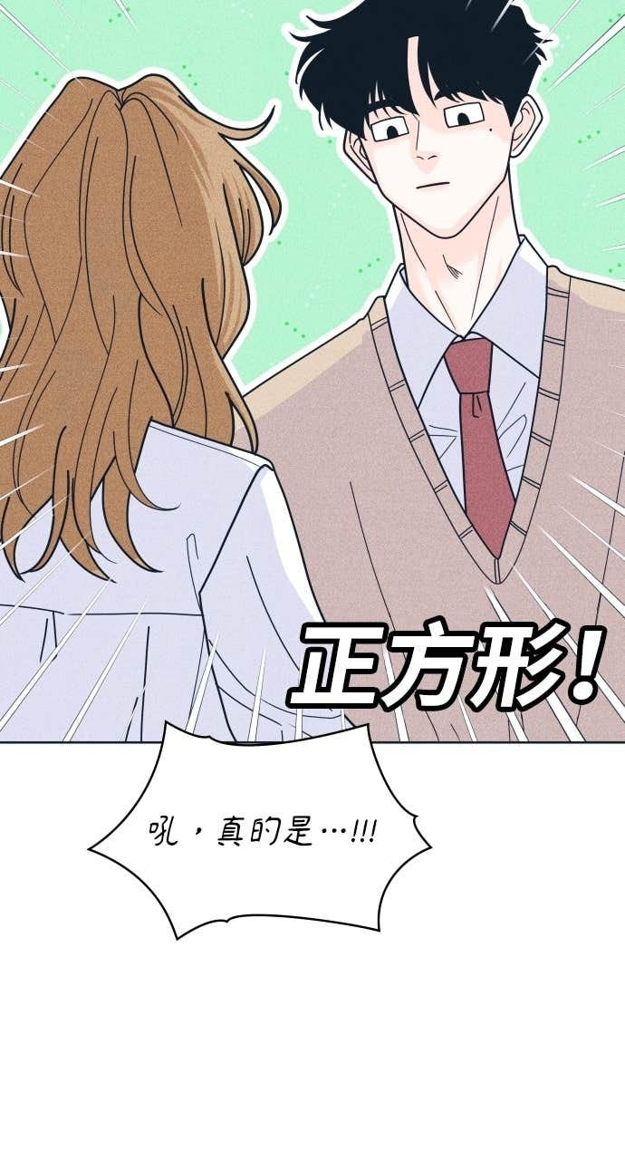 第119话 勇往直前的菜鸟(2) 第62页