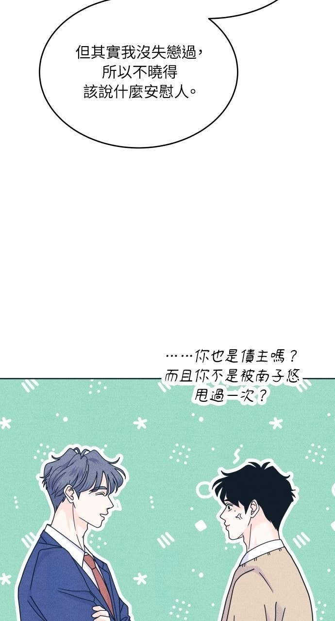 第119话 勇往直前的菜鸟(2) 第67页
