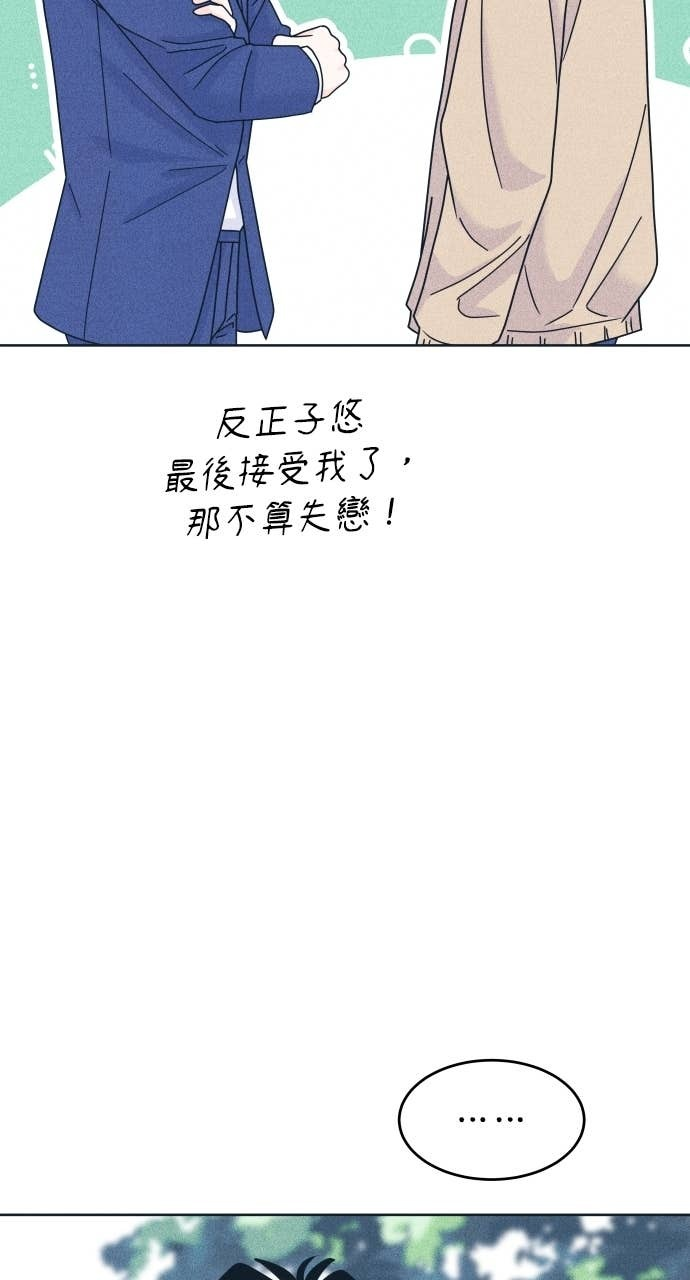 第119话 勇往直前的菜鸟(2) 第68页