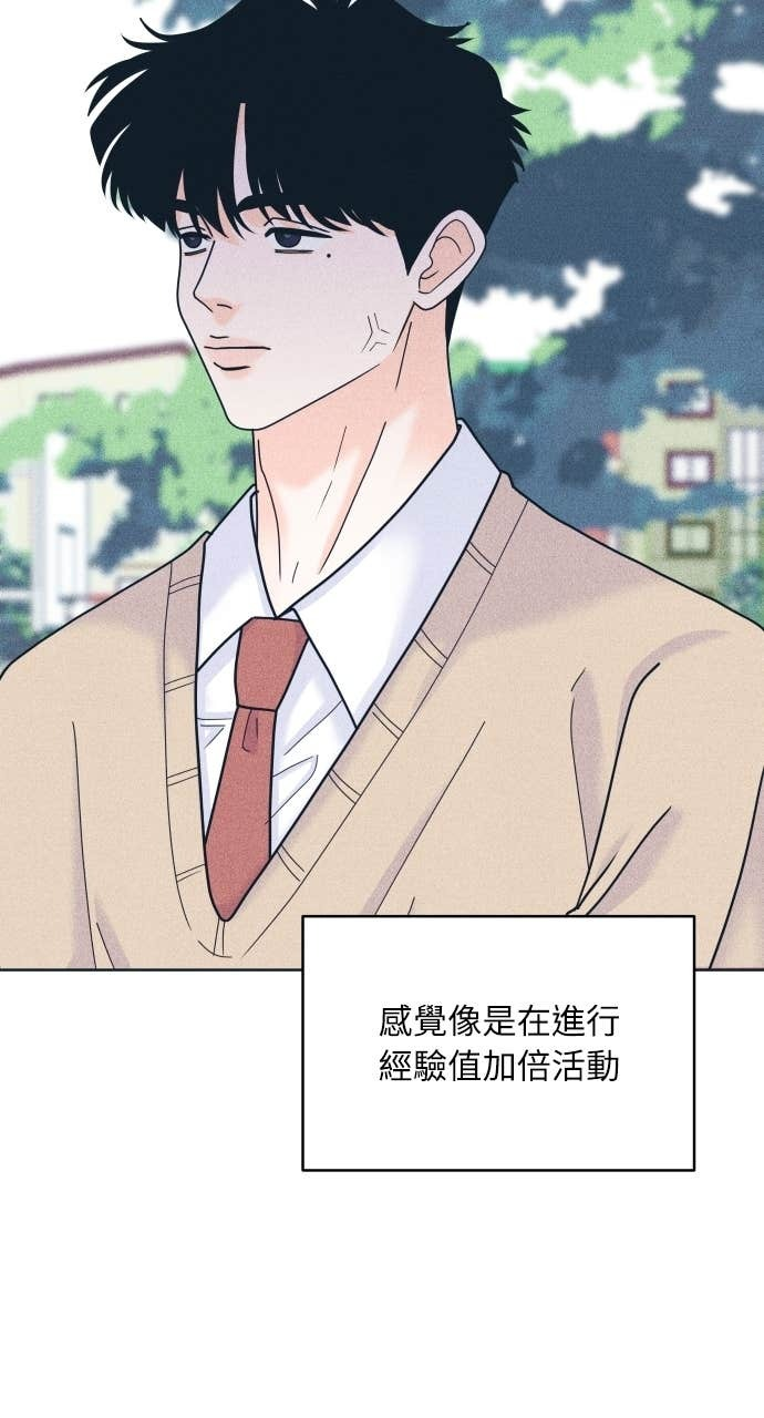 第119话 勇往直前的菜鸟(2) 第69页