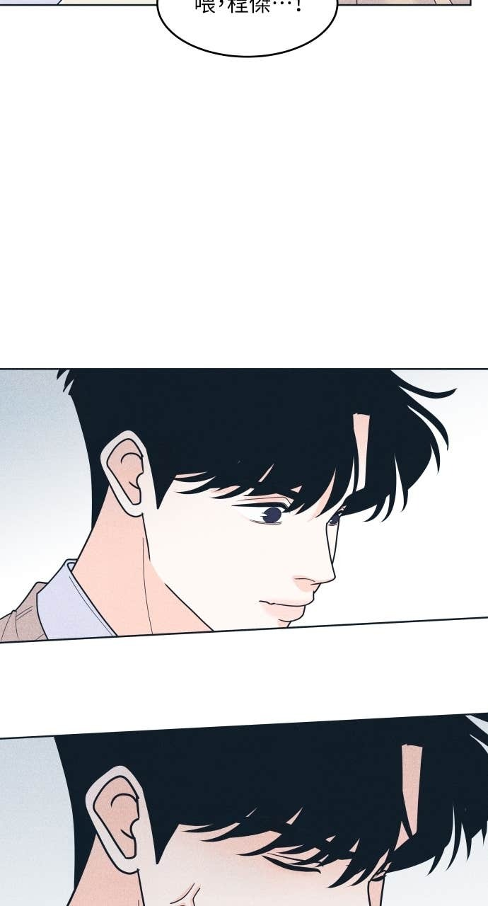第119话 勇往直前的菜鸟(2) 第71页