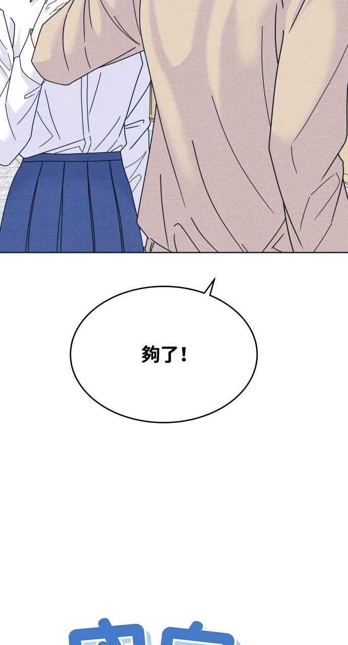 第120话 勇往直前的菜鸟(3) 第4页