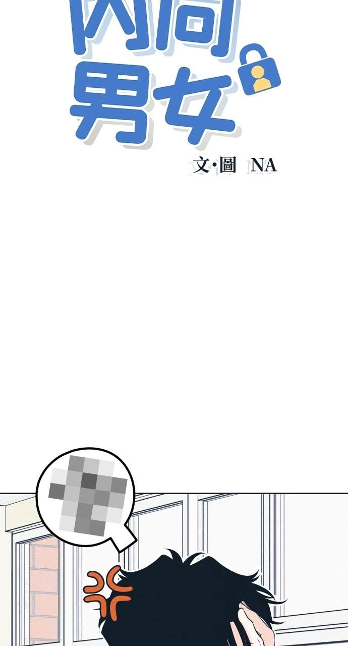 第120话 勇往直前的菜鸟(3) 第5页