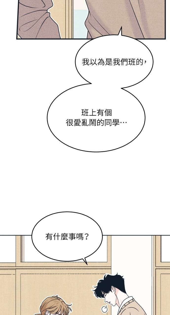 第120话 勇往直前的菜鸟(3) 第11页