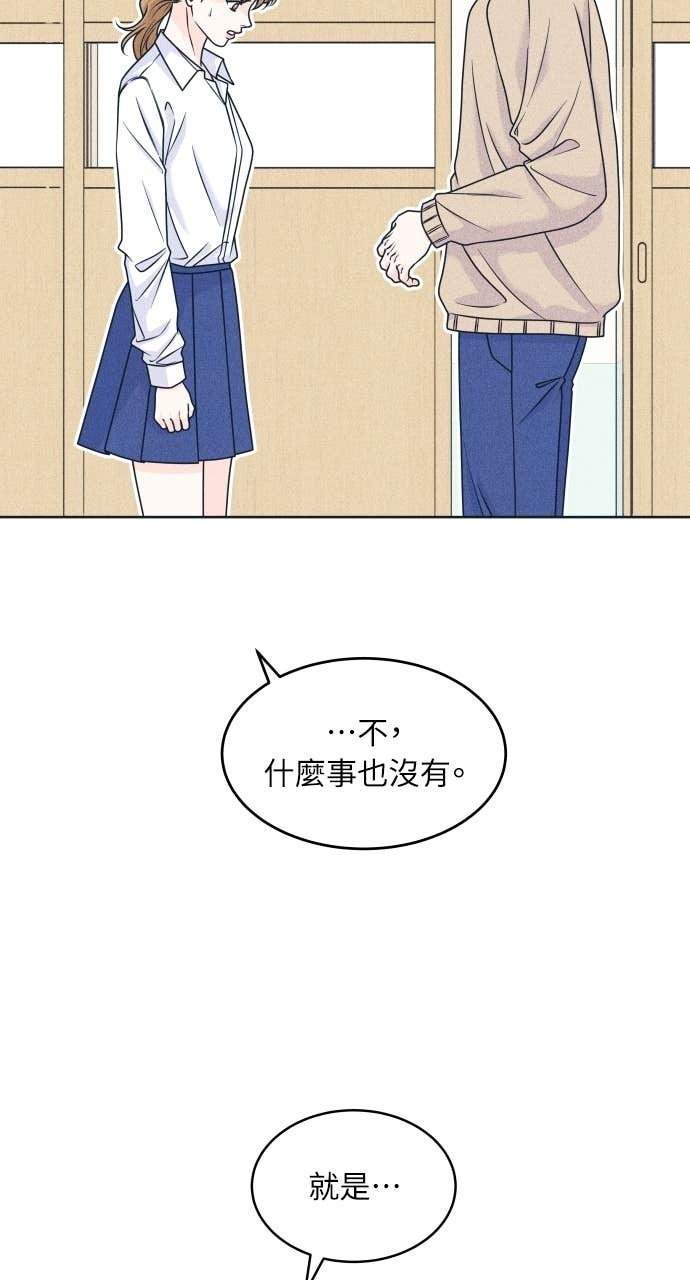 第120话 勇往直前的菜鸟(3) 第12页