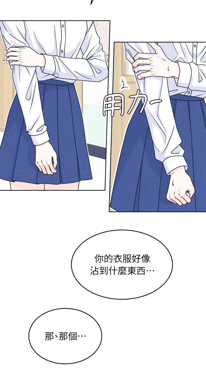 第120话 勇往直前的菜鸟(3) 第13页