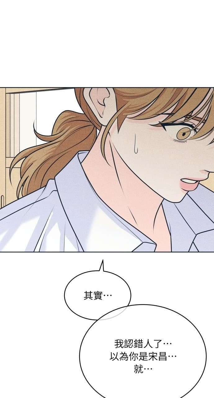 第120话 勇往直前的菜鸟(3) 第14页