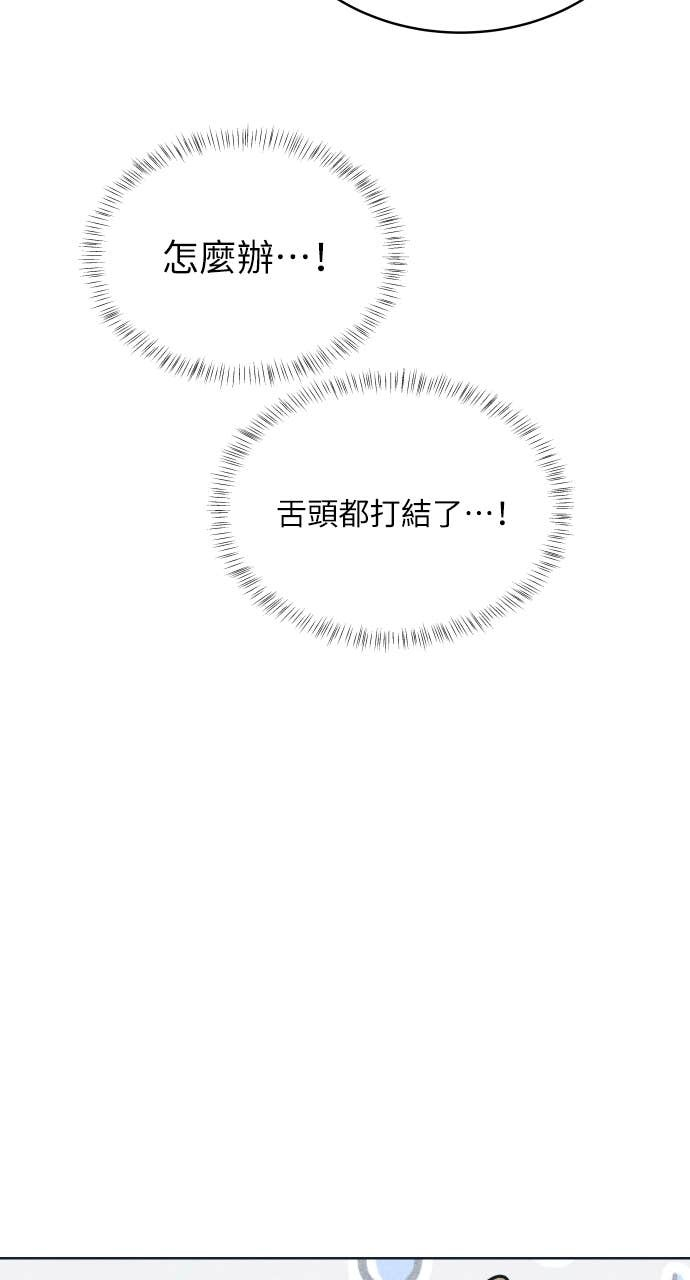 第120话 勇往直前的菜鸟(3) 第15页