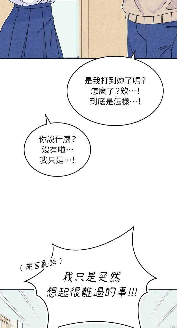第120话 勇往直前的菜鸟(3) 第21页