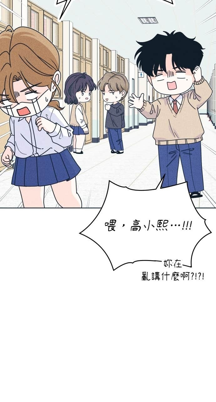 第120话 勇往直前的菜鸟(3) 第22页