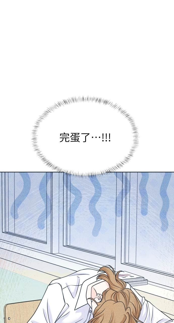 第120话 勇往直前的菜鸟(3) 第23页