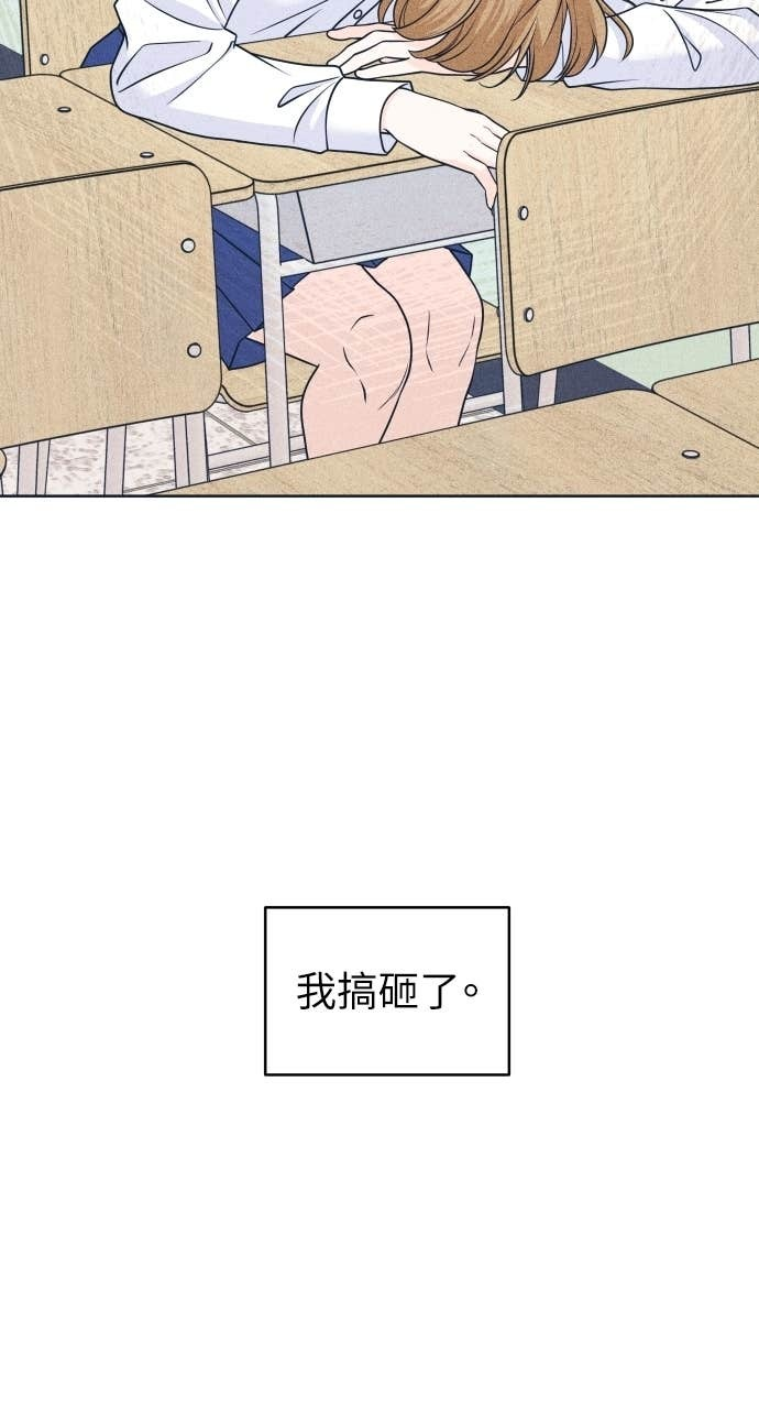 第120话 勇往直前的菜鸟(3) 第24页
