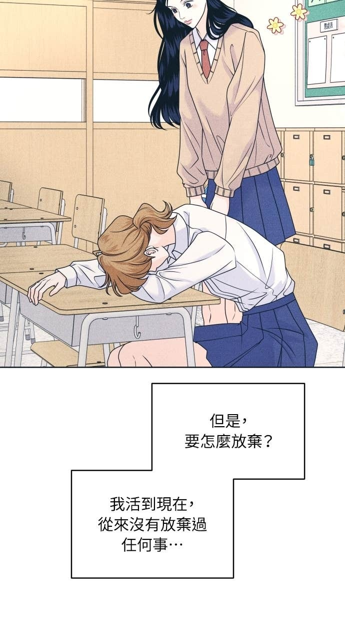 第120话 勇往直前的菜鸟(3) 第27页