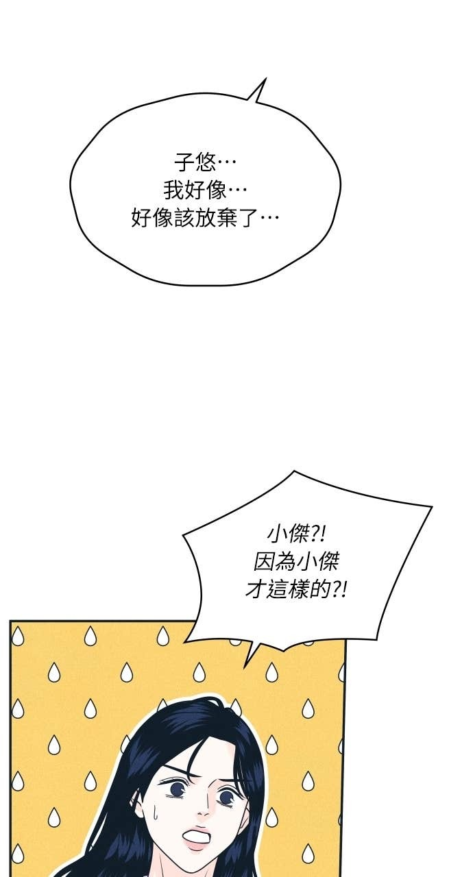 第120话 勇往直前的菜鸟(3) 第33页
