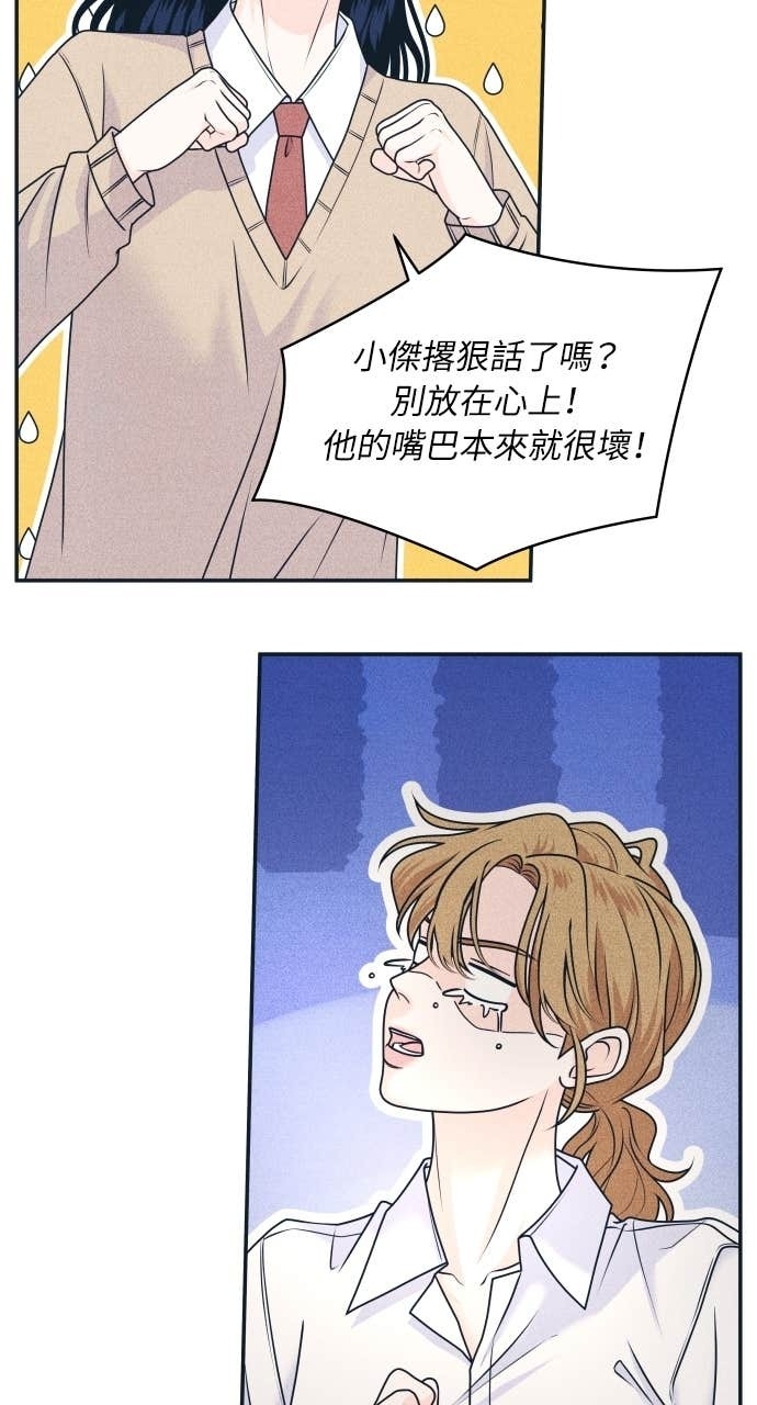 第120话 勇往直前的菜鸟(3) 第34页