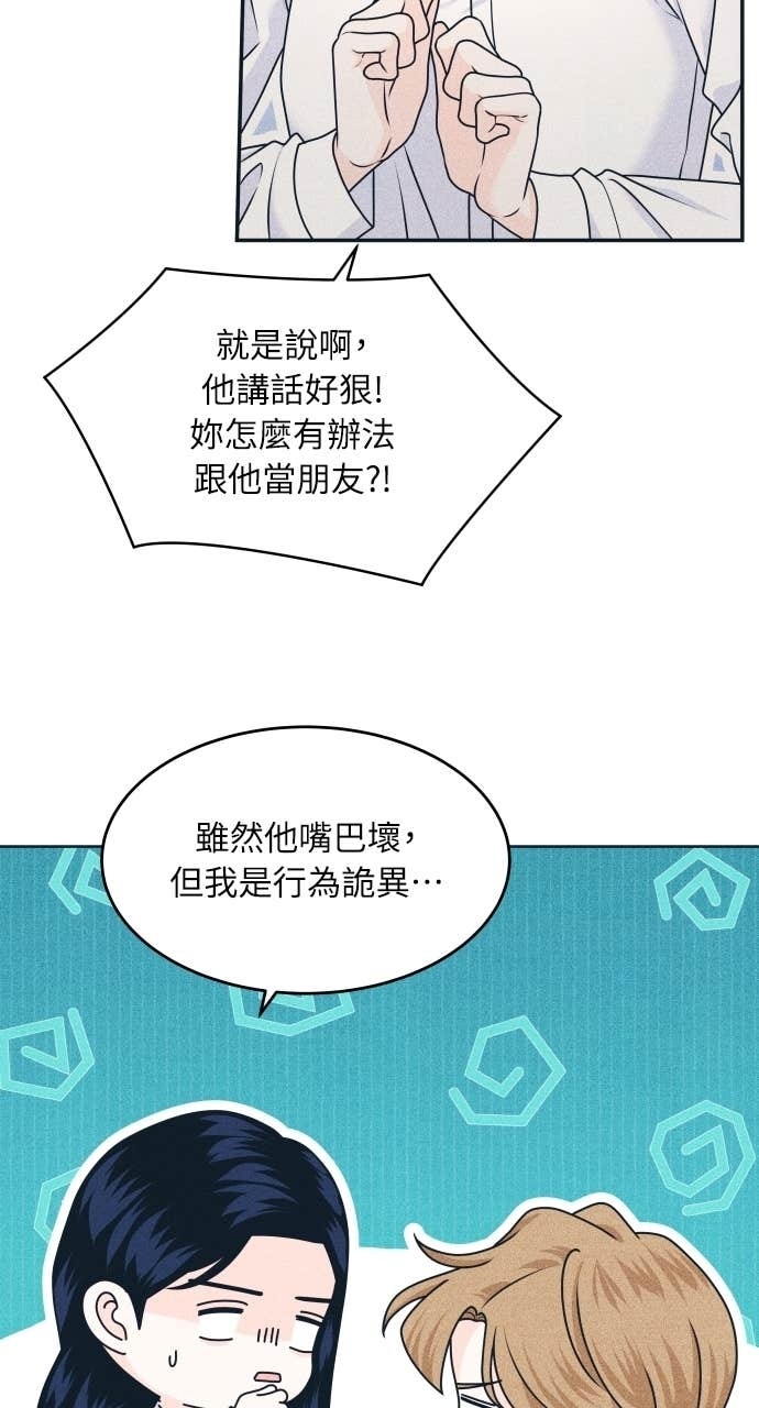 第120话 勇往直前的菜鸟(3) 第35页