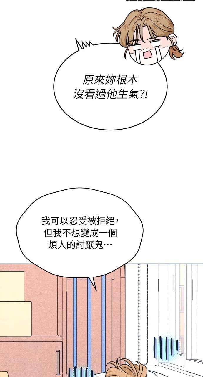 第120话 勇往直前的菜鸟(3) 第41页