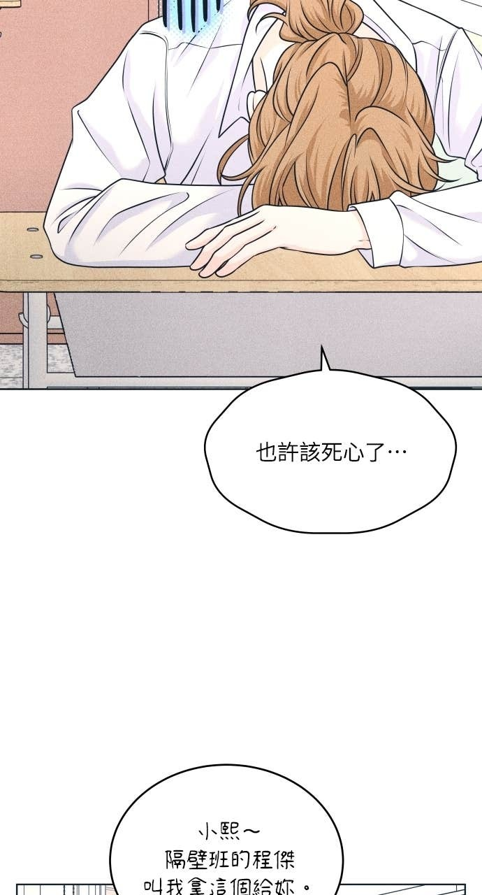 第120话 勇往直前的菜鸟(3) 第42页