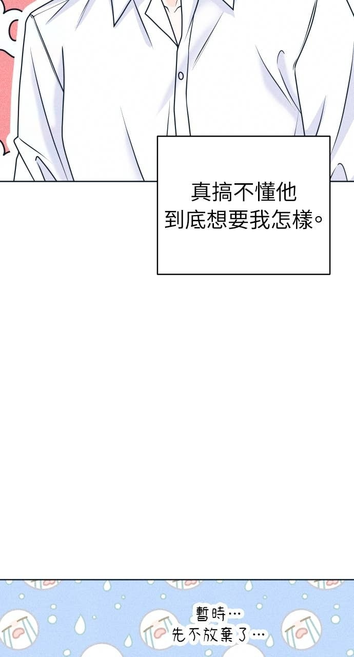 第120话 勇往直前的菜鸟(3) 第48页