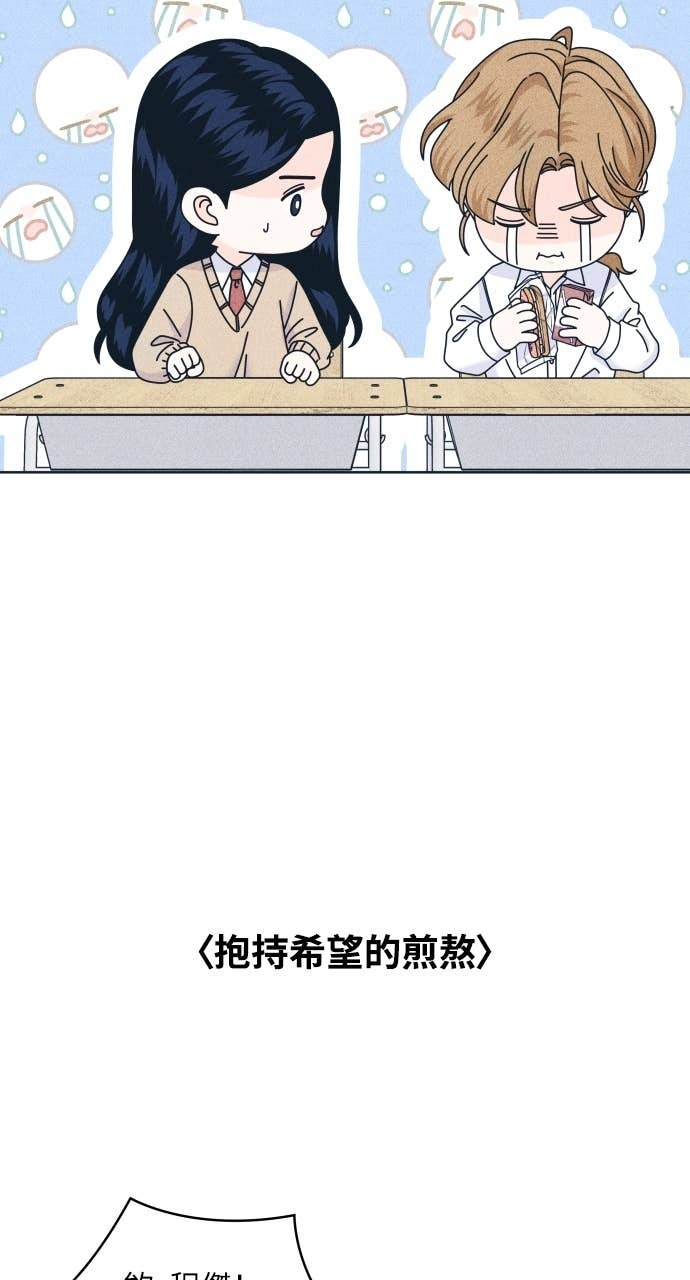 第120话 勇往直前的菜鸟(3) 第49页