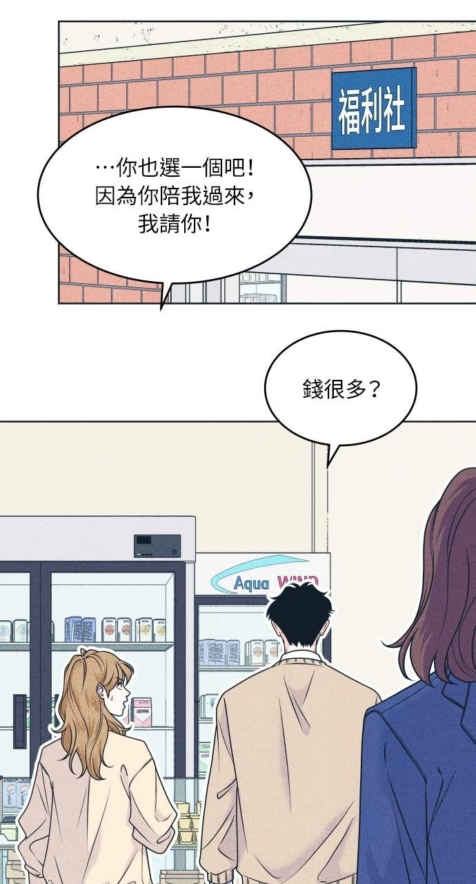 第120话 勇往直前的菜鸟(3) 第52页